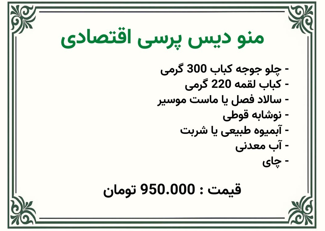  لیست قیمت تالار عمارت اخلاقی 