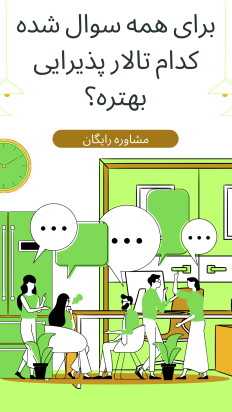 رزرو تالار بهشت زهرا برای مراسم خاکسپاری