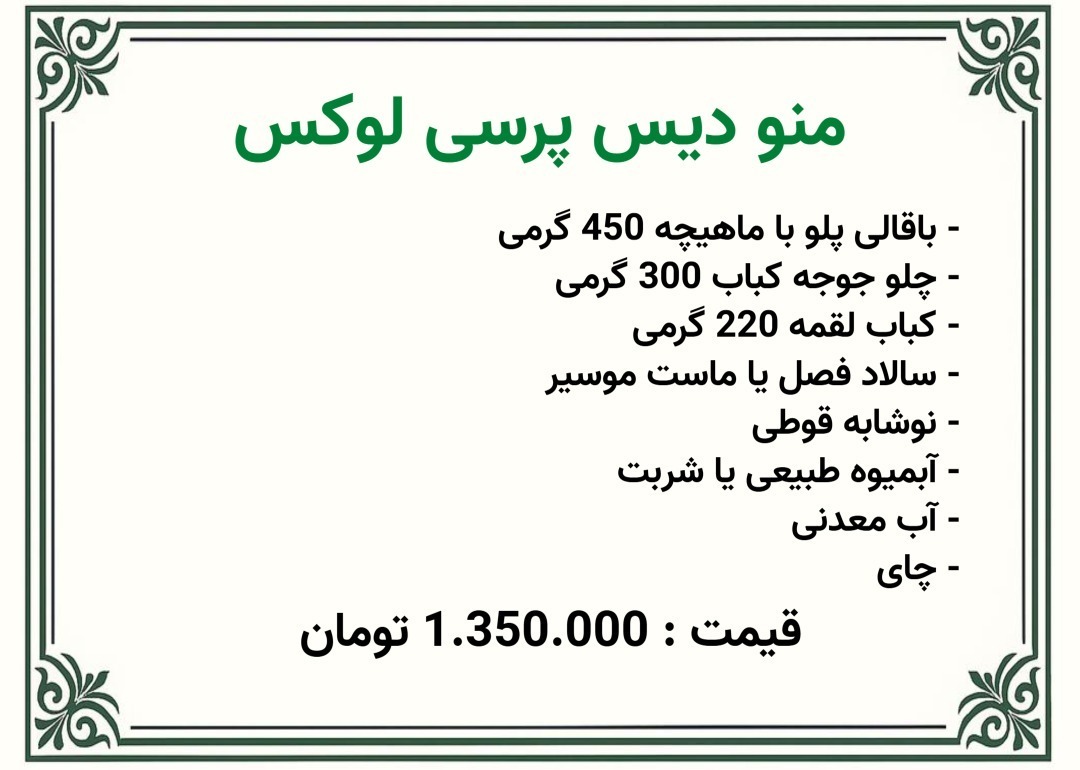  با کیفیت ترین تالار بهشت زهرا 