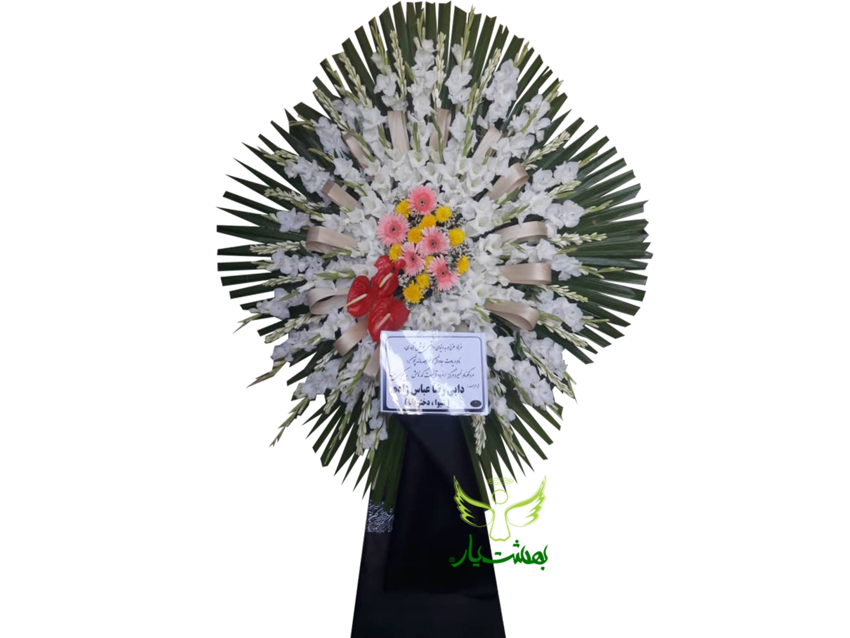  خرید آنلاین تاج گل ختم ارزان در بهشت یار 