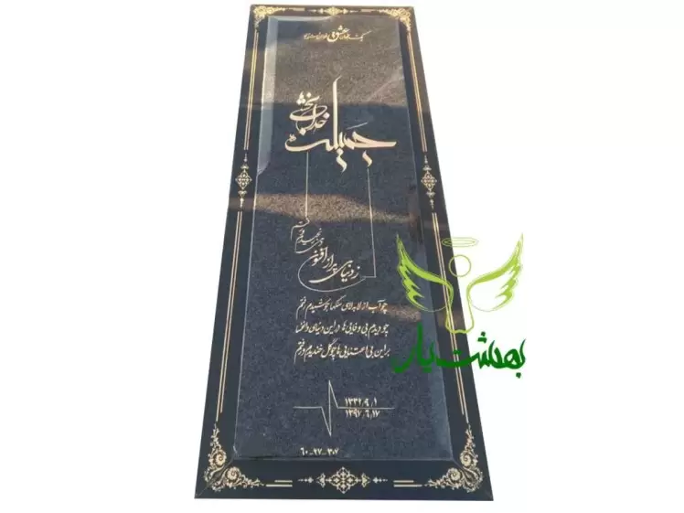 خرید اینترنتی سنگ مزار گرانیت سیمین اصفهان مناسب بهشت زهرا