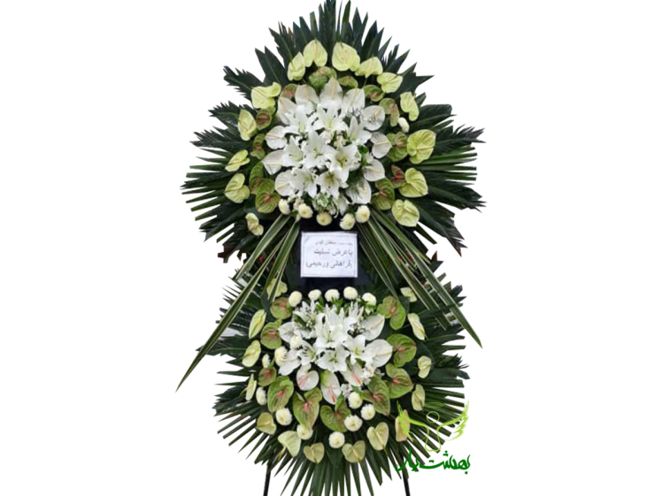 خرید آنلاین تاج گل تسلیت برای مراسم بهشت زهرا