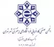 مجوز انجمن صنفی کارفرمایی و فروشگاه های اینترنتی شهر تهران