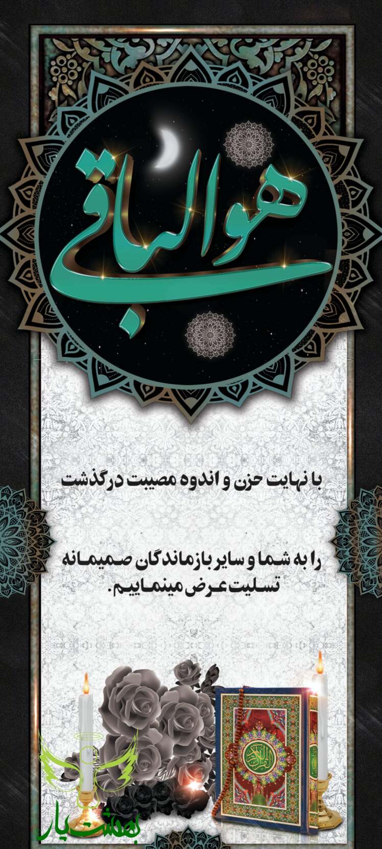 چاپ سریع استند تسلیت