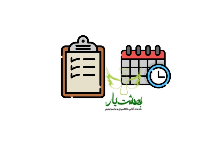 ناظر مراسم ختم