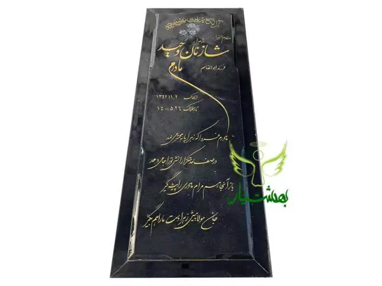 سنگ مزار گرانیت سیمین