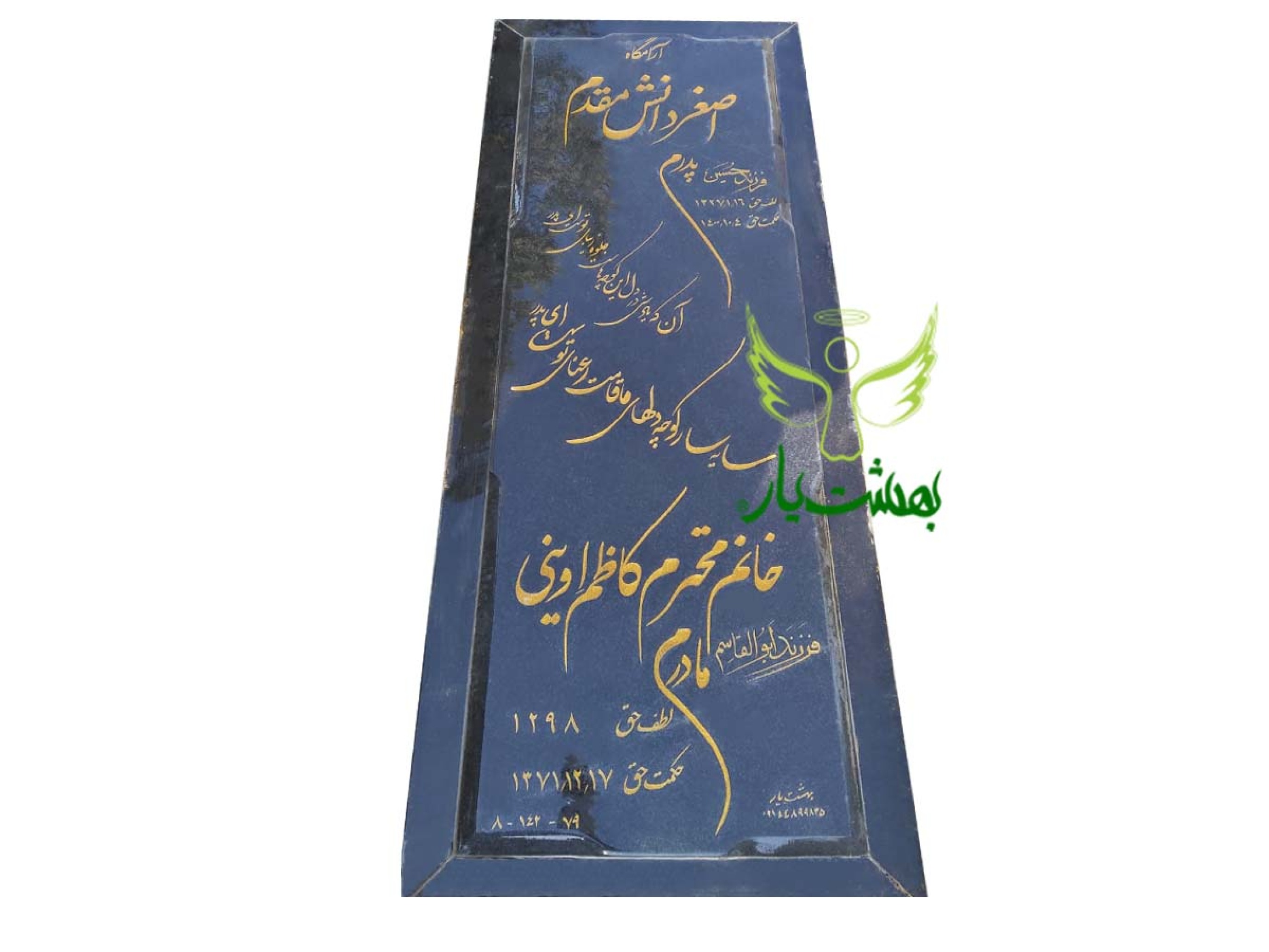  سنگ قبر دو طبقه گرانیت مشکی اصفهان 