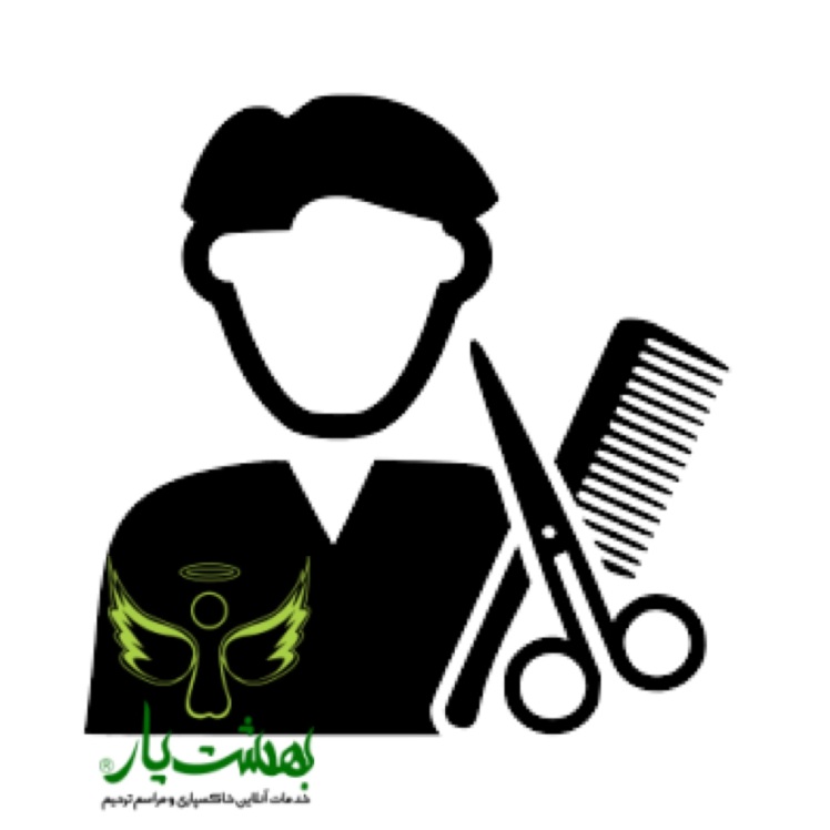 رزرو آرایشگر در منزل