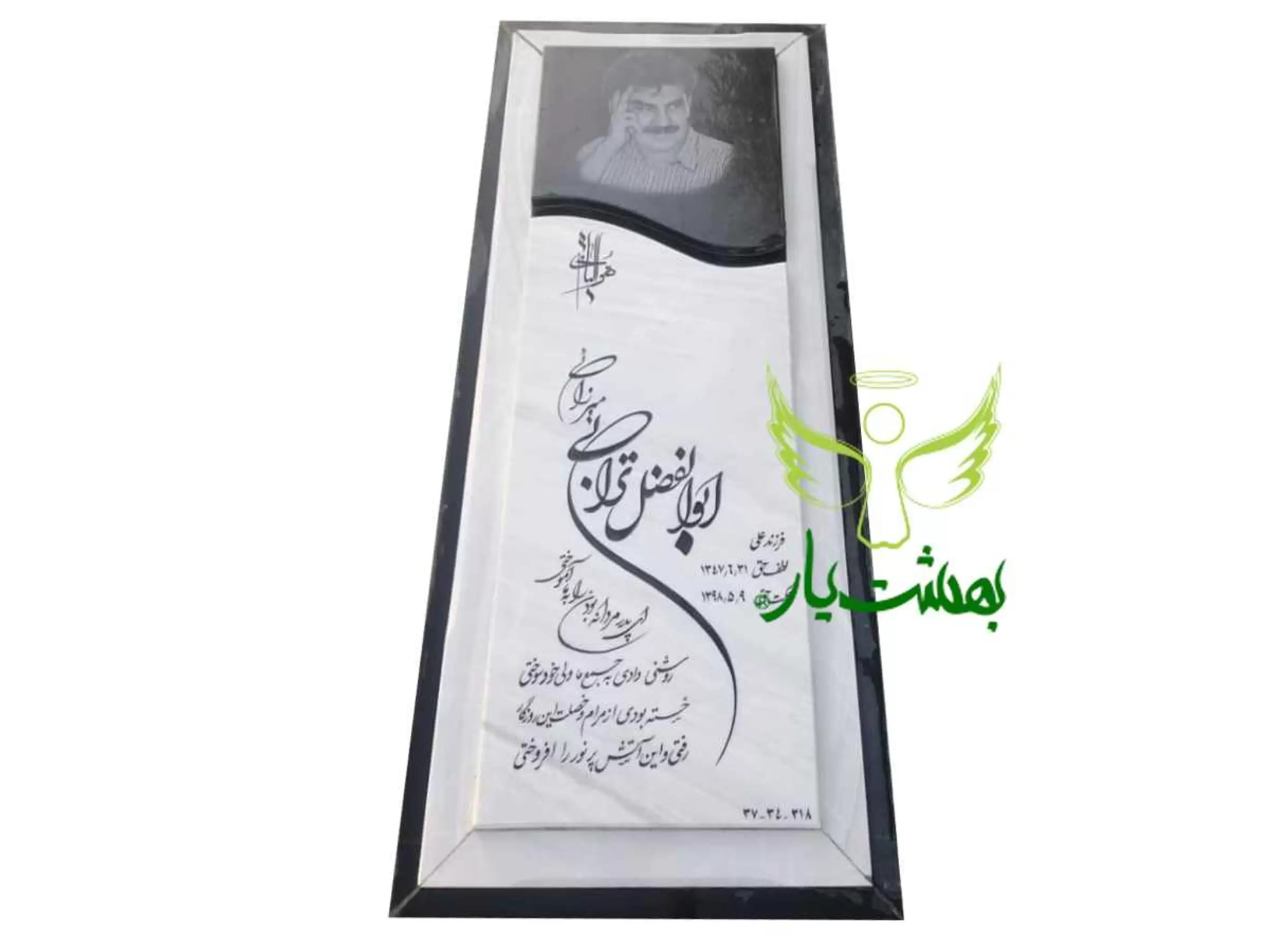  خرید آنلاین و قیمت سنگ قبر سفید ازنا درجه یک در بهشت یار 