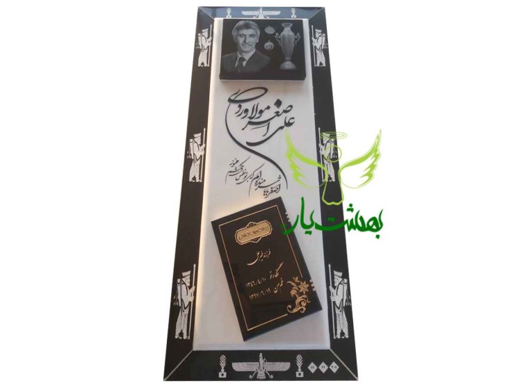 نمونه سنگ مزار سفید نانو خارجی در بهشت یار